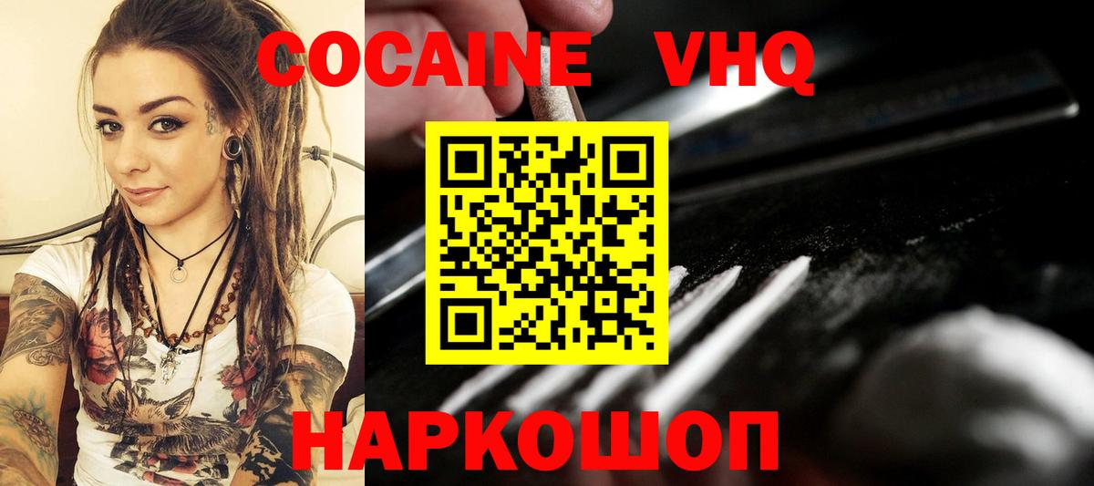 КОКАИН 99%  КОКАИН Columbia  Рузаевка  Вход с VPN 