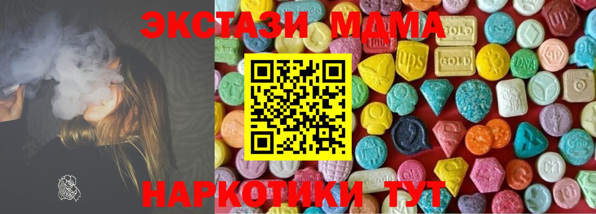 ЭКСТАЗИ Punisher  Вход с VPN  Экстази  Рузаевка  Ecstasy Cube 