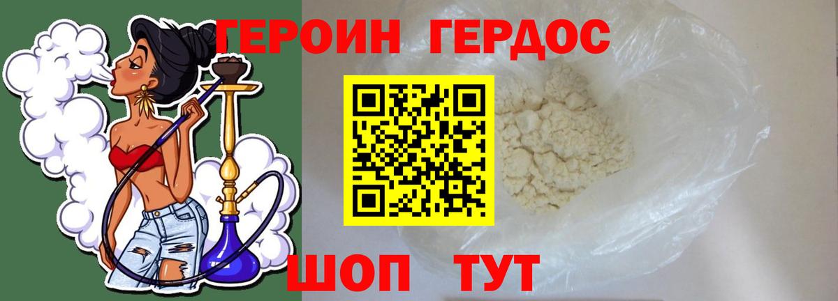Рузаевка  ГЕРОИН хмурый  ГЕРОИН  Вход с VPN 