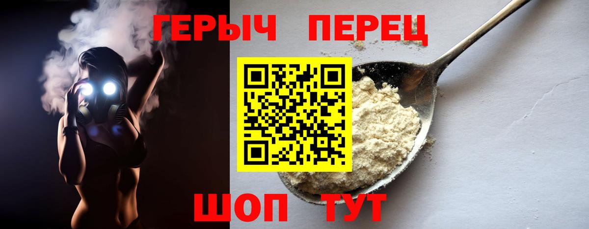 ГЕРОИН гречка Рузаевка