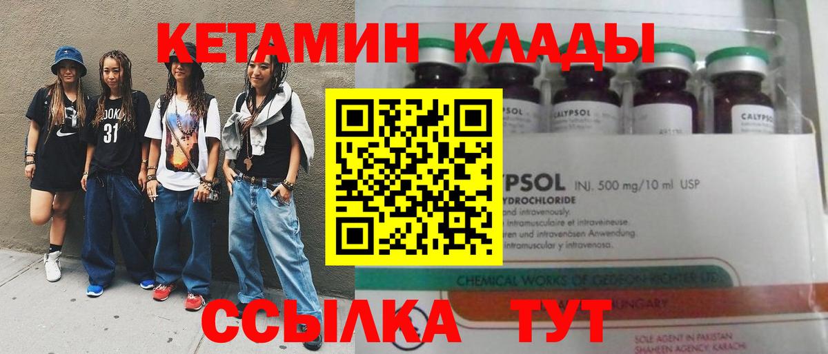 Рузаевка  КЕТАМИН ketamine  площадка какой сайт  Вход с VPN  Кетамин VHQ 
