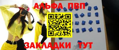 ALPHA-PVP Пугачёв