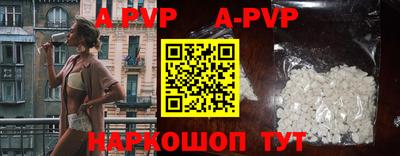 ALPHA-PVP Пугачёв