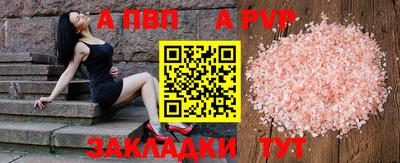 ALPHA-PVP Пугачёв
