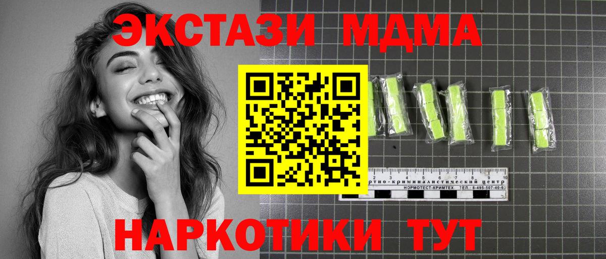 MDMA  МДМА VHQ  Вход с VPN  Рузаевка  МДМА молли 