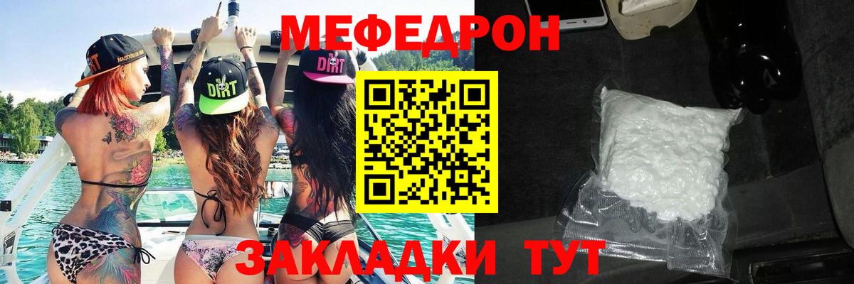 МЯУ-МЯУ 4 MMC  Вход с VPN  купить   Рузаевка  МЯУ-МЯУ 