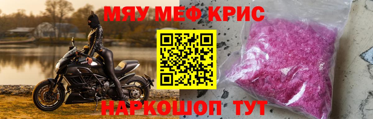 Мефедрон мука Рузаевка