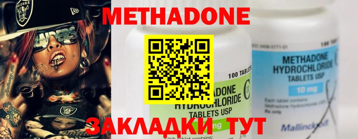 МЕТАДОН VHQ  Вход с VPN  Рузаевка  МЕТАДОН methadone 