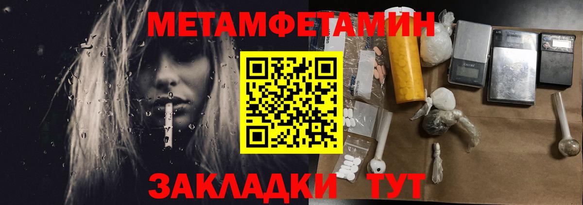 АМФЕТАМИН Рузаевка