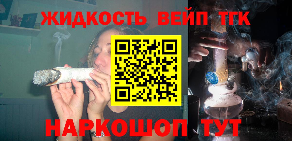 Дистиллят ТГК концентрат  Вход с VPN  Рузаевка  Дистиллят ТГК жижа 